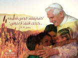 Image of Pope Benedict XVI attends the St. Paul basilic in Beirut