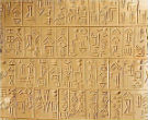 Image of An example of cuneiform script.