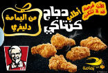 Image of Palestinians can get their KFC smuggled from Egypt.