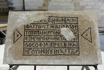 The mosaic is undergoing restoration for possible display.