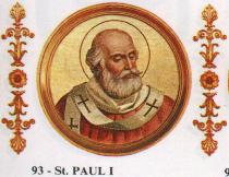 Image of St. Paul I Image of St. Paul I