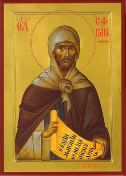Image of St. Ephrem Image of St. Ephrem