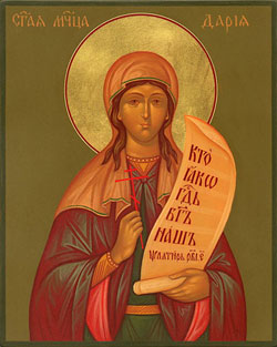 Image of St. Daria Image of St. Daria